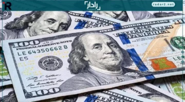 سعر صرف الدولار اليوم الجمعة 24 أكتوبر في البنوك المصرية يتصدر السوق